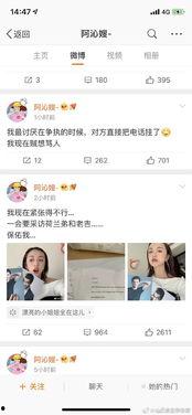 娱乐圈吃瓜日常微博,揭秘明星幕后故事