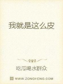 吃瓜群众小说全文阅读