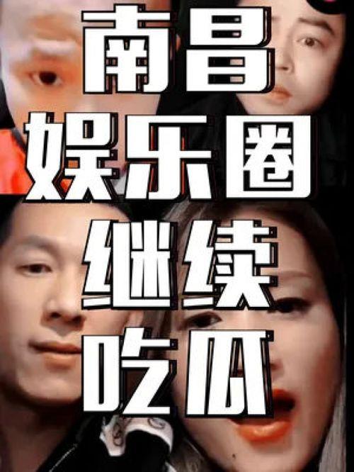 娱乐圈生存指南by吃瓜群众,吃瓜群众揭秘明星幕后生存法则