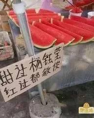 搞笑娱乐吃瓜图片,带你领略欢乐瞬间