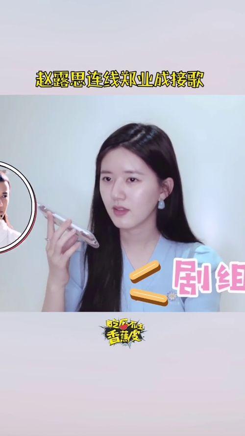 娱乐圈吃瓜郑业成是谁